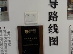 -同得兴 Since·1995 传统苏式面馆(十全街店)