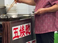 -五娭毑臭豆腐(黄兴南路店)