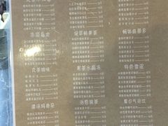 菜单-丸茶一派(创意68店)