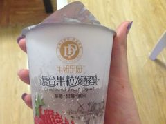 酸奶-好利来(川大店)