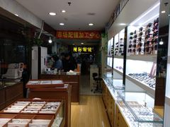 -广州宝岛眼镜武汉和光眼镜市场西区店