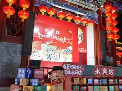 -摔碗酒(永兴坊店)