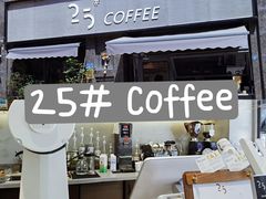 -25#COFFEE(古地石店)