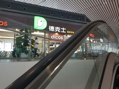 -德克士(西站站内店)