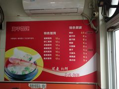 菜单-海平馄饨(逍遥二路店)