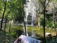 -玉渡山自然风景区