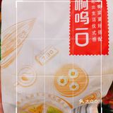五芳斋的粽子多口味|你喜欢这种吗？