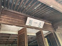 -天一阁博物院