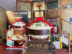 -砂锅居饭庄·京菜(西四店)