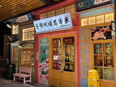 门面-恩泽家·果味坛子韩国炭火烤肉(白石龙店)