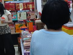 -鹏城八珍深圳特产手信(罗湖店)