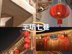 -三坊七巷历史文化街区