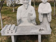 -孔子六艺文化园