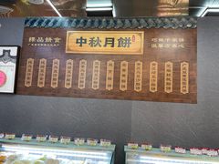 -老潮兴粿品(龙北店)