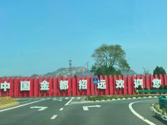 -黄金博物馆