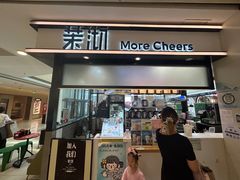 -茉沏(石路天虹店)