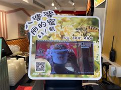 -八婆婆烧仙草(中山路店)