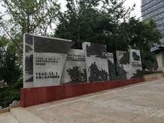 -抗战胜利纪念堂博物馆