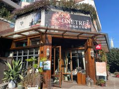 -一棵树·意大利西餐厅One Tree(新城店)