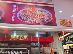 -见味花甲(合生汇店)