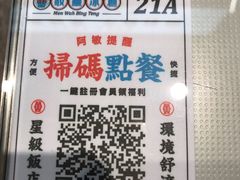 -敏华冰厅(平安金融中心店)
