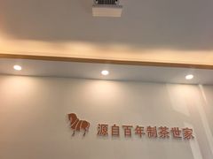 -八马茶业(星海胜利路旗舰店)