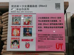 -优衣库(青岛伟东乐客城店)