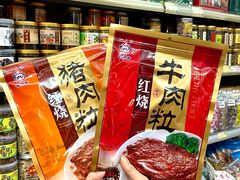 -长平腊味·潮汕特产