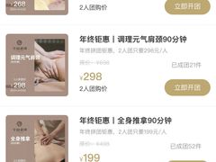 -守田肩颈·推拿SPA(颐豪旗舰店)
