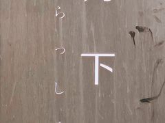 -月下料理(楷林IFC店)