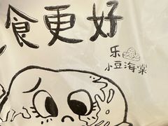 -小豆海棠(嘉兴路店)