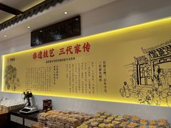 -百饼园(澳门路店)
