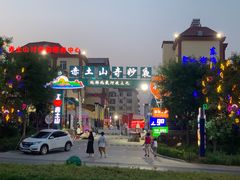 -石塘路海鲜市场(草厂中路店)