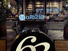 -Bistro 63 创意融合料理(广粤天地店)