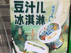 -年记·兴顺斋 牛街清真熟食小吃店