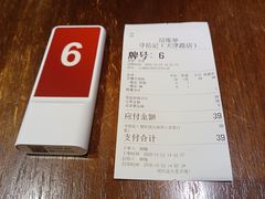 -寻裕记·现炒浇头面(人民广场店)