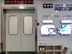 -苏州大学理想眼科医院
