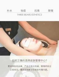 -MOE BEAUTY.皮肤管理中心