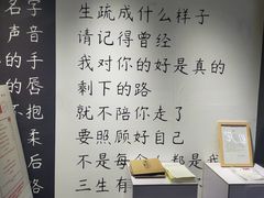 -成都失恋馆