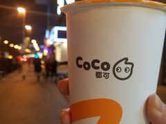 -CoCo都可(中联广场店)