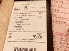 -池记(尖沙咀店)