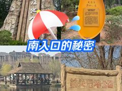 -前关湿地公园