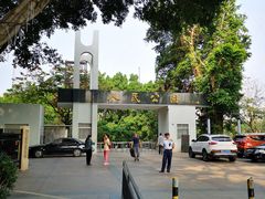 -人民公园(罗湖区)