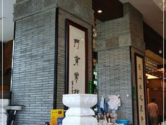 门面-宁波状元楼酒店(和义路店)