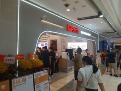 -稻状元(鄞州万达广场店)