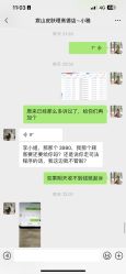 点击看大图 -美壹生皮肤管理中心