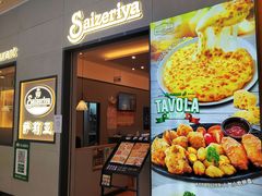 门面-萨莉亚意式餐厅(新洲佐阾新邑店)