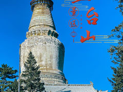 -五台山风景区