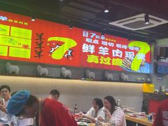 -古彭7只羊·徐州烧烤(旗舰店)