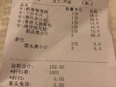 账单-金时代顺风大酒店(汇银广场店)